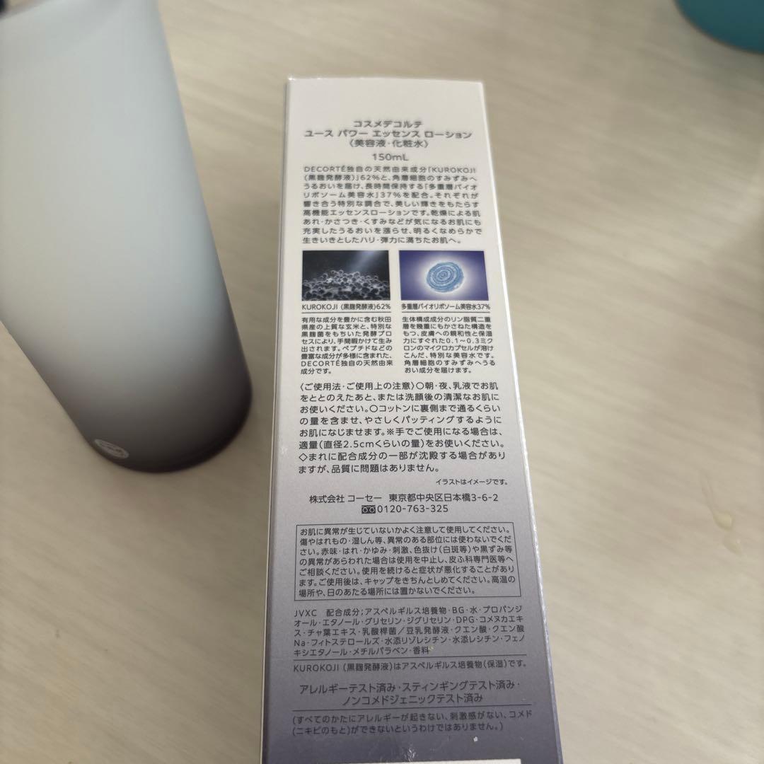 コスメデコルテ　ユースパワーエッセンスローション　150ml 新品未使用