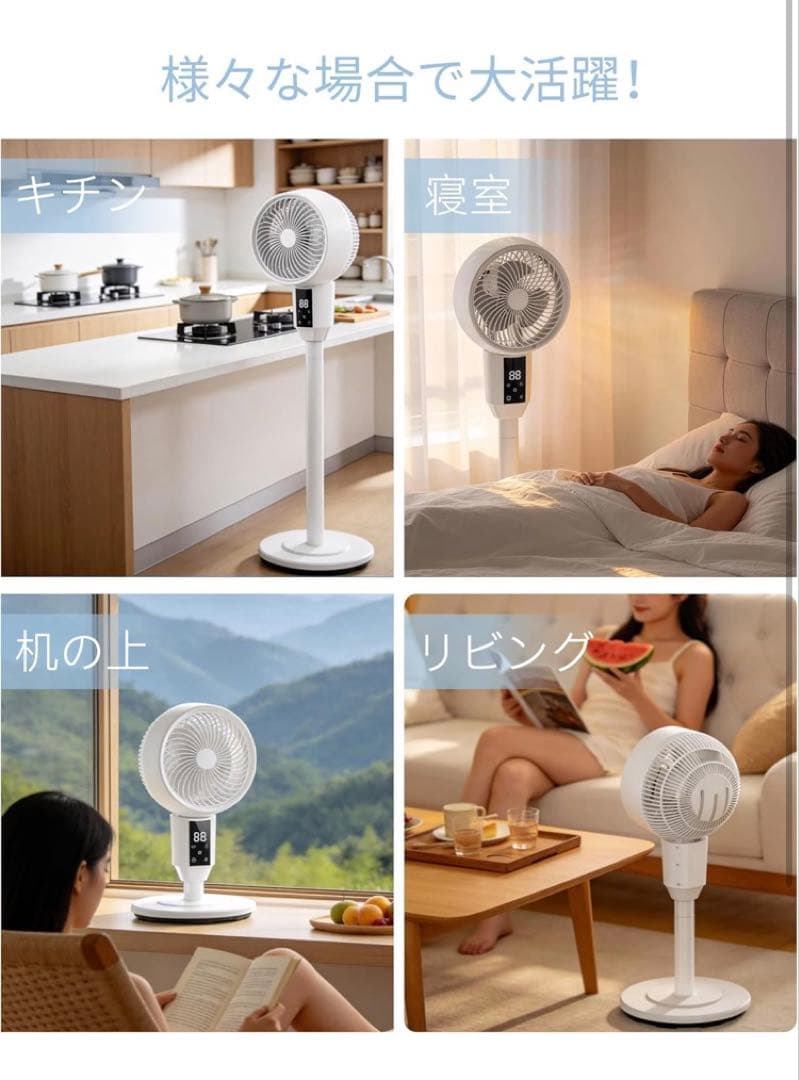 サーキュレーター×扇風機 高さ調整3段階
