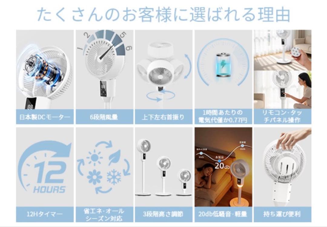サーキュレーター×扇風機 高さ調整3段階
