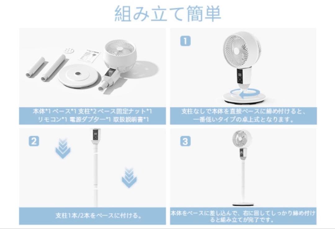 サーキュレーター×扇風機 高さ調整3段階