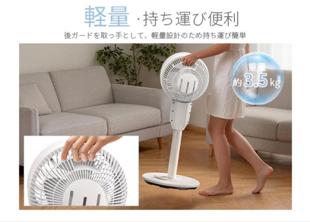 サーキュレーター×扇風機 高さ調整3段階