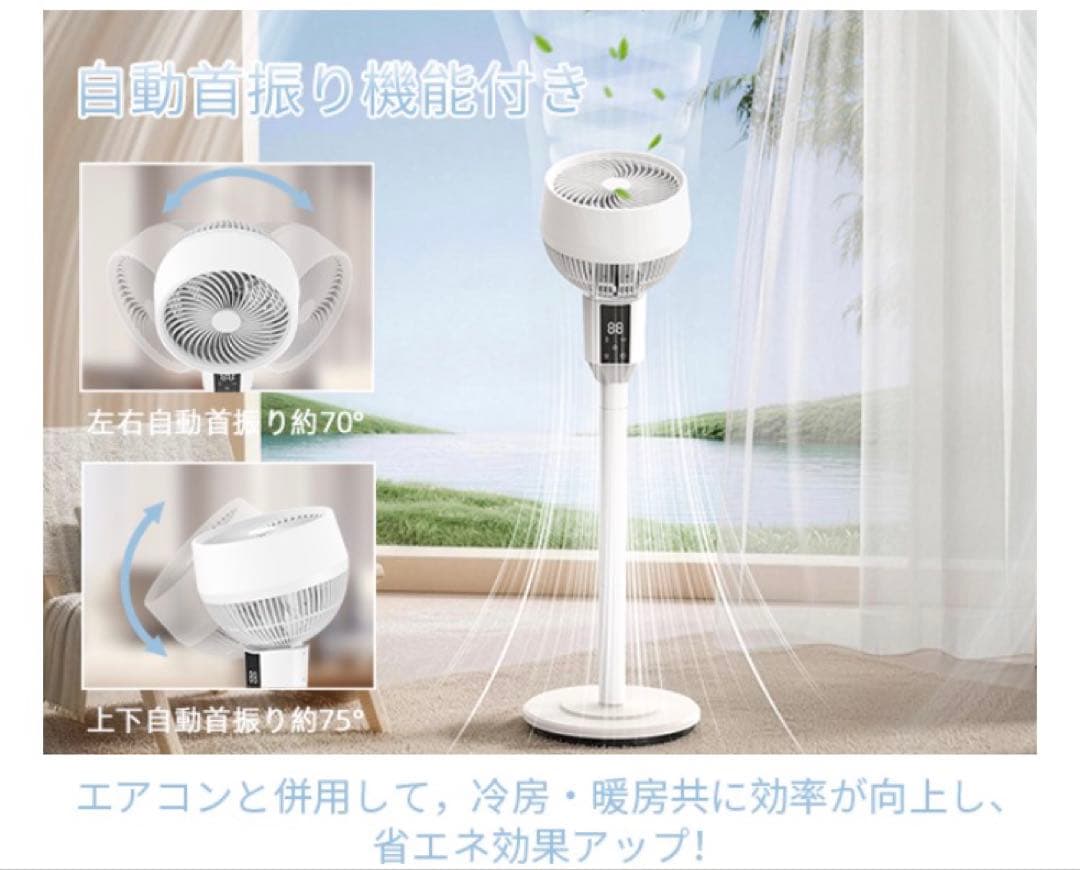 サーキュレーター×扇風機 高さ調整3段階