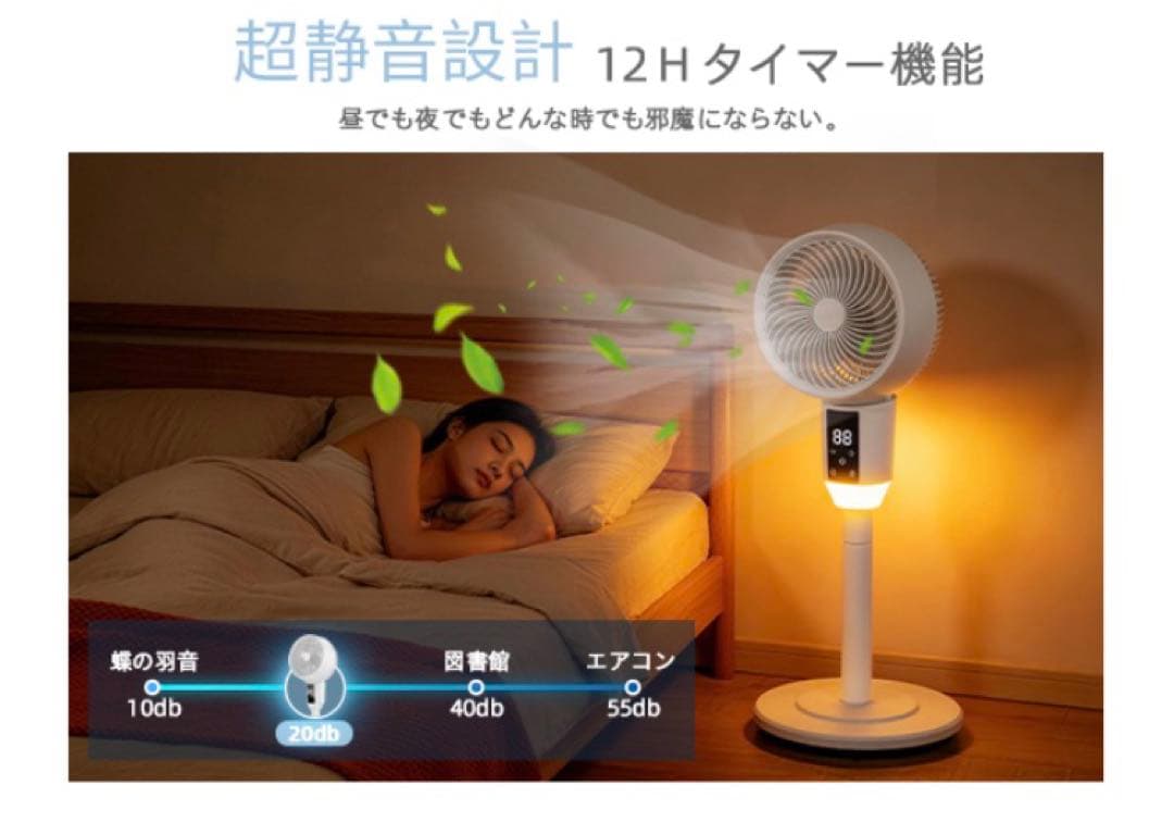 サーキュレーター×扇風機 高さ調整3段階