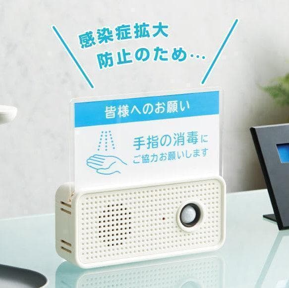 ‎お知らせボイス GV10 自動音声再生　人感センサー　音声案内端末　簡単設定③