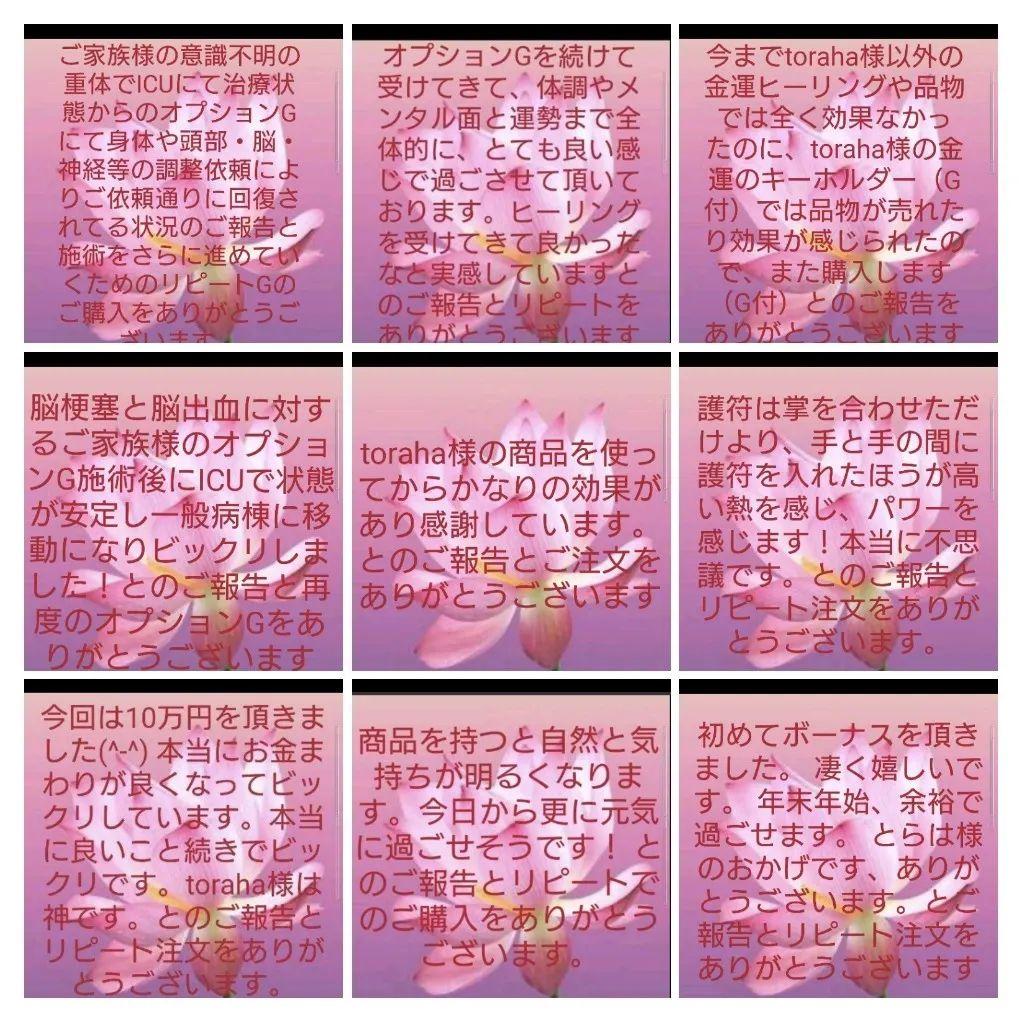 生命力UP☆くまちゃんオルゴナイトのキーホルダー（願い叶えるメモリーオイル封入）
