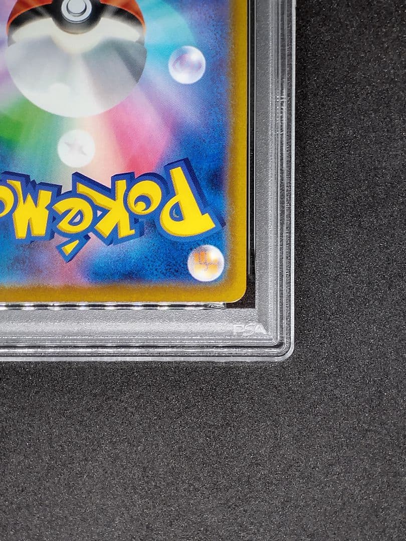 【PSA10】ピカチュウex スターターセットex Gem Mint キラ ホロ