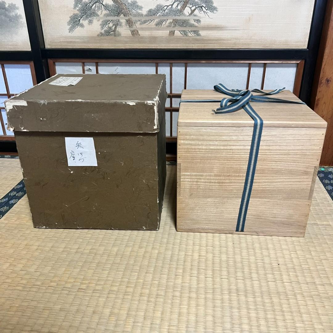 横倉嘉山造　矢筈釜　共箱付き　茶道具　送料無料！