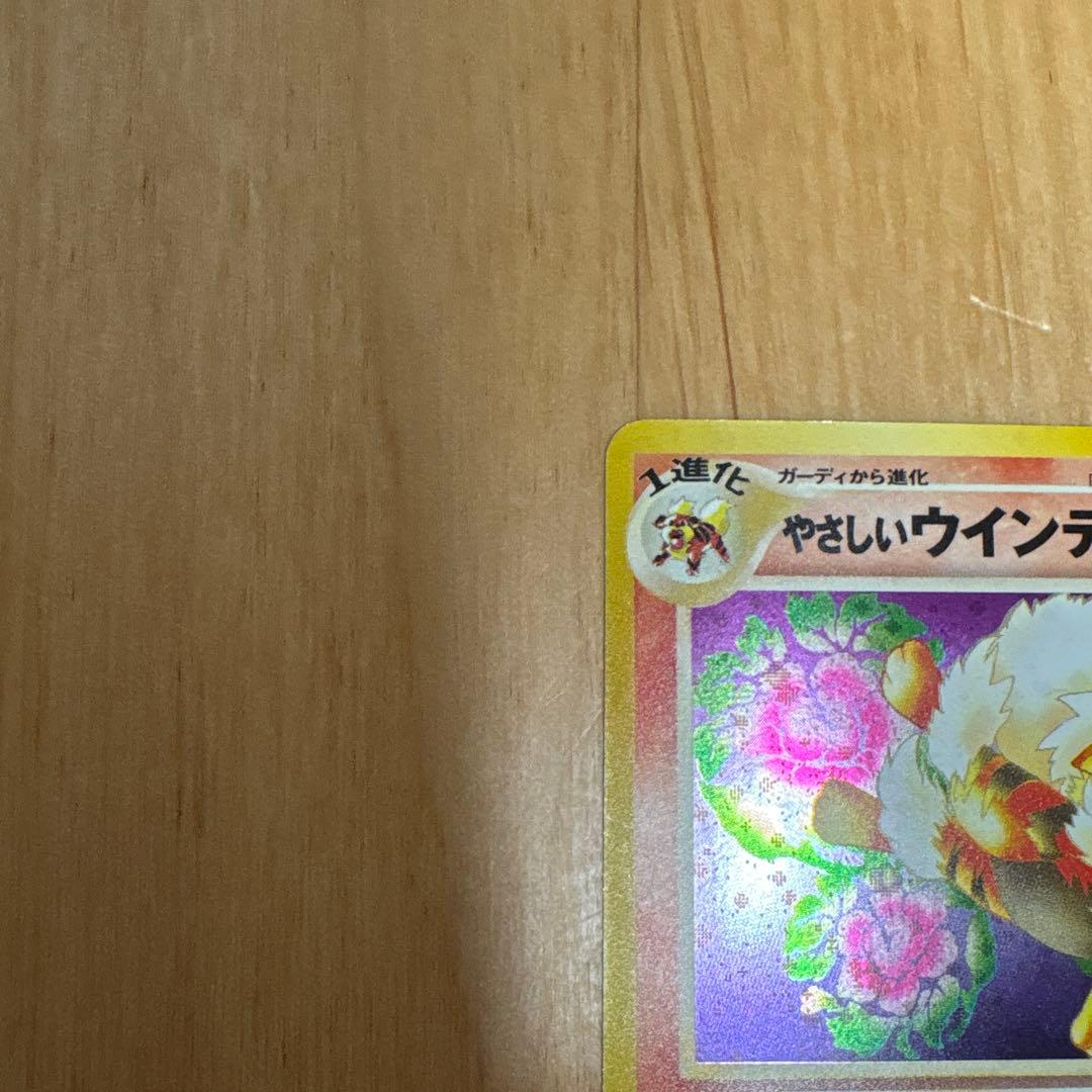 【良品】ポケモンカード　旧裏　やさしいウィンディ