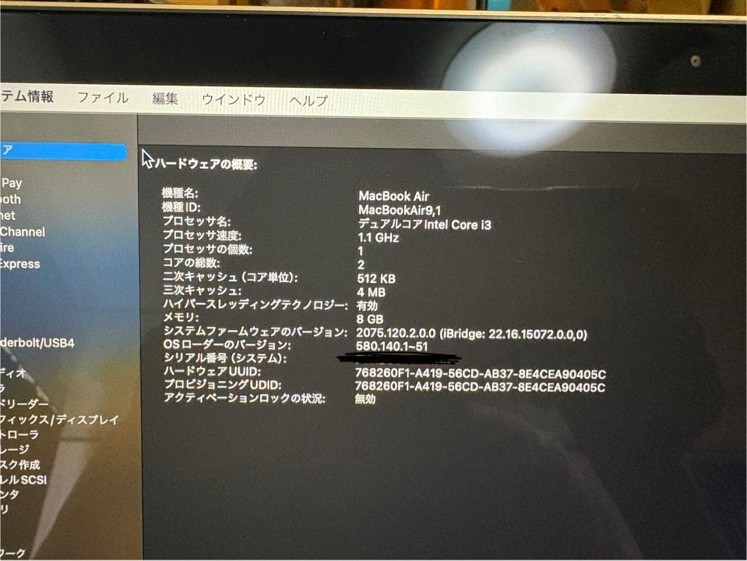 MacBook Air (13-inch, 2020) ゴールド 8G/256G