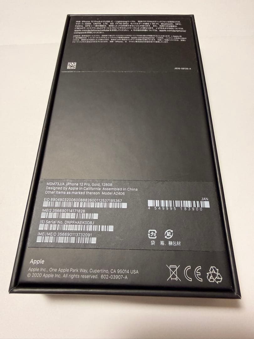【美品】Apple iPhone 12 Pro ゴールド 本体