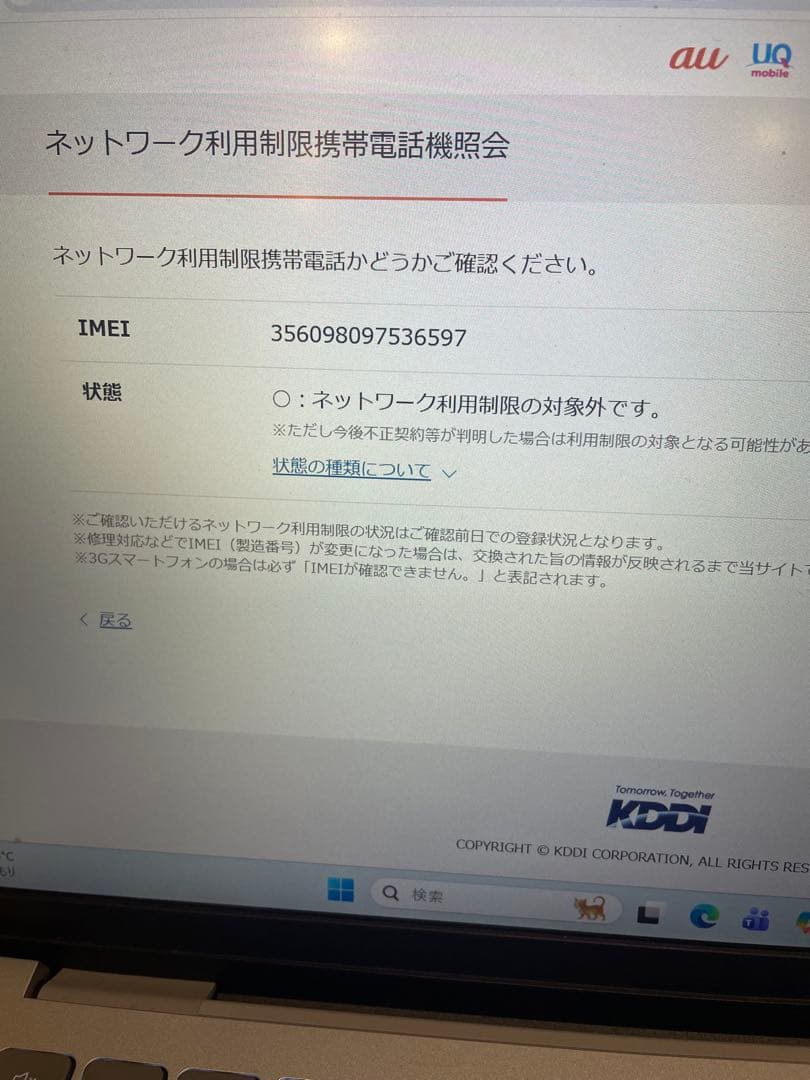 美品　iPhone8 64G スペースグレー simフリー 備品あり