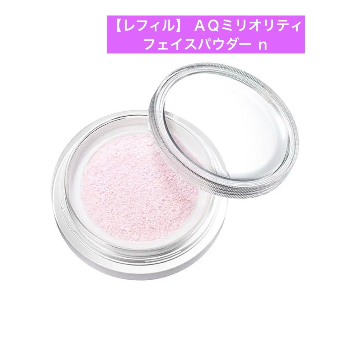 コスメデコルテAQミリオリティ⭐︎フェイスパウダーn レフィル