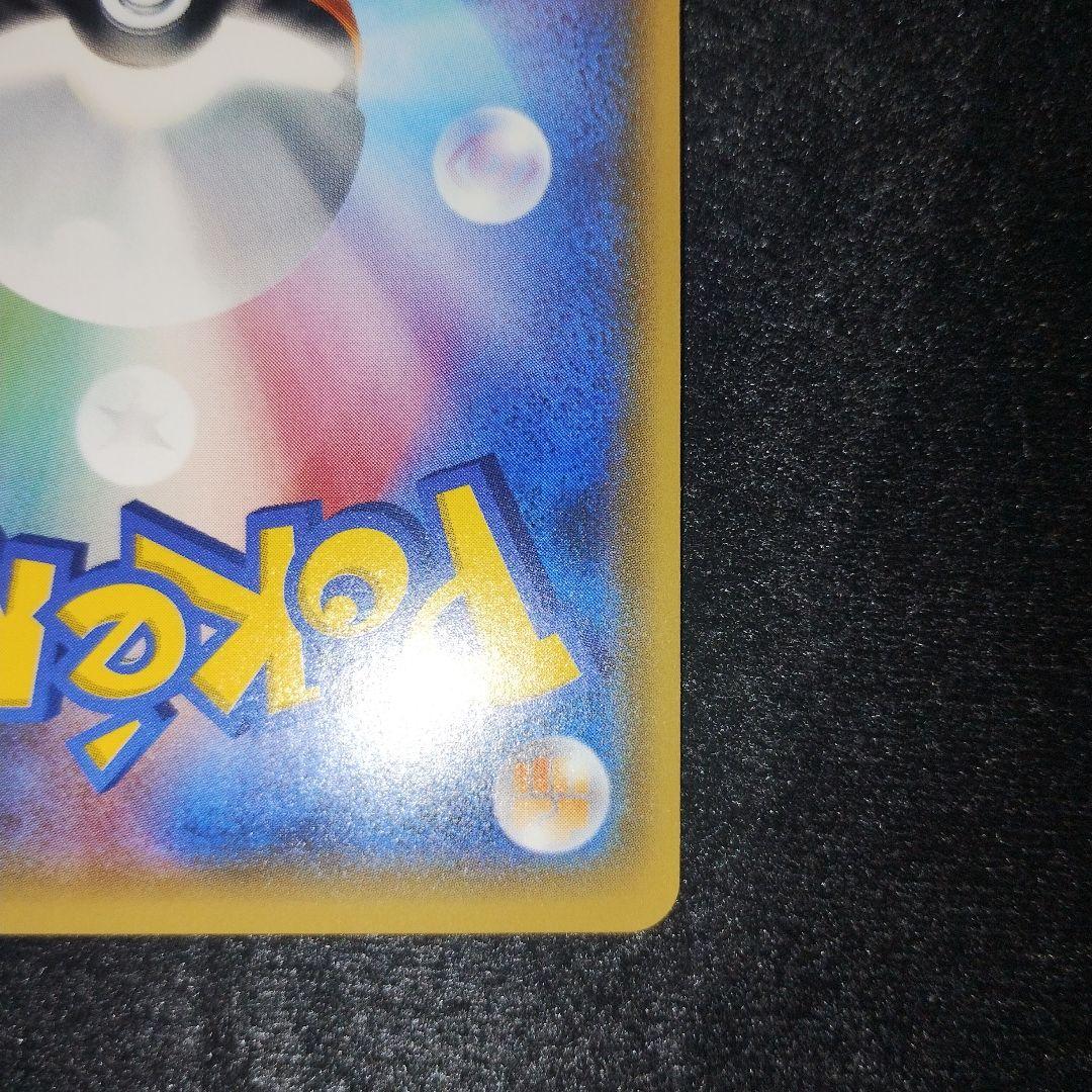 MレックウザEX ① ポケモンカード