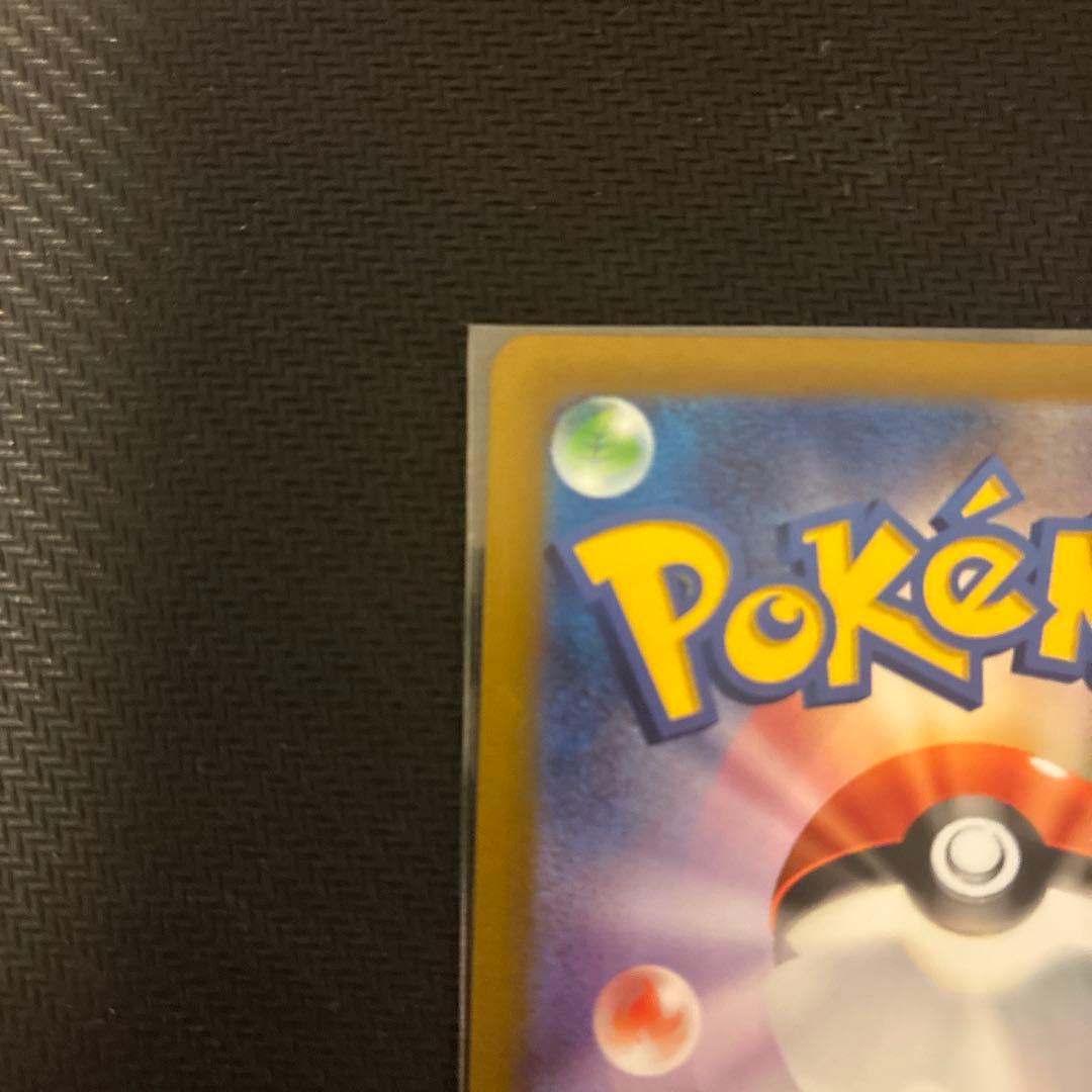 ポケモンカードゲーム151 イーブイ　マスターボールミラー