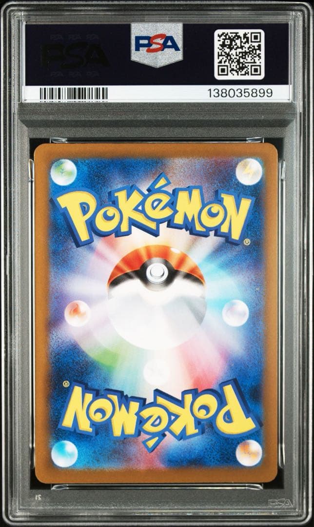 PSA10 ナンジャモのハラバリーex #114 5899