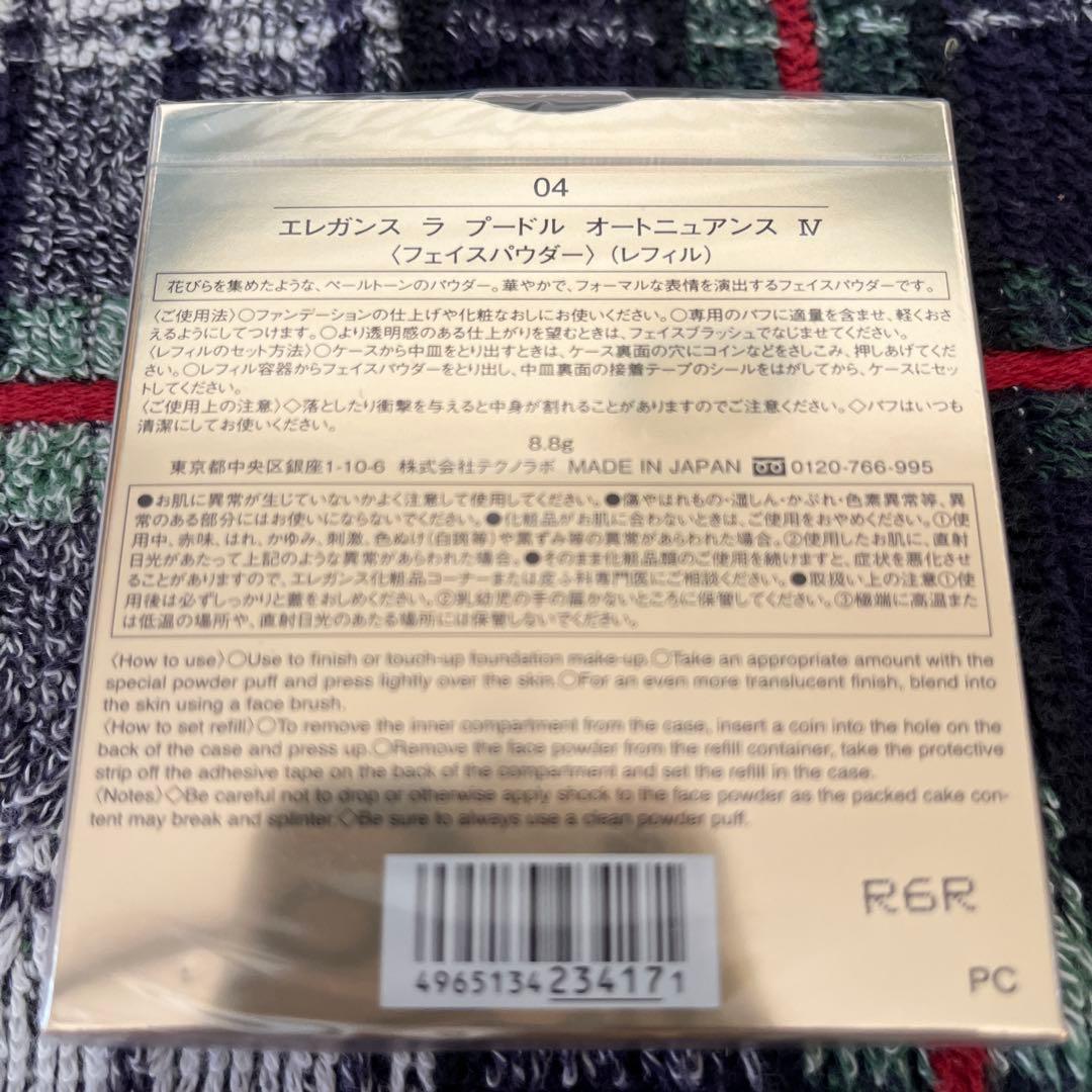 Élégance LA POUDRE HAUTE NUANCE 04 レフィル