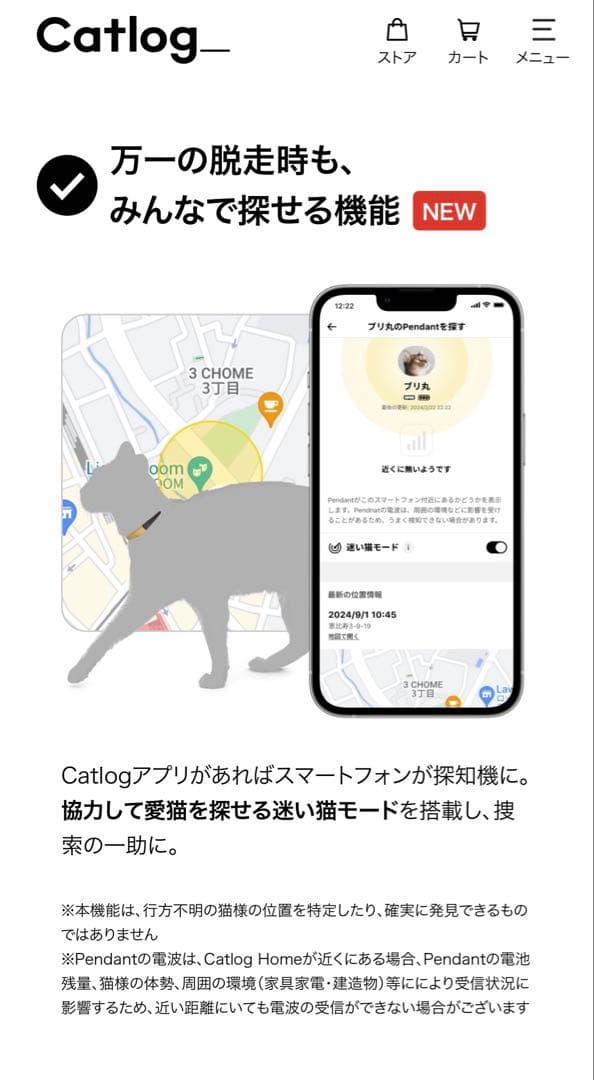 catlog 新品