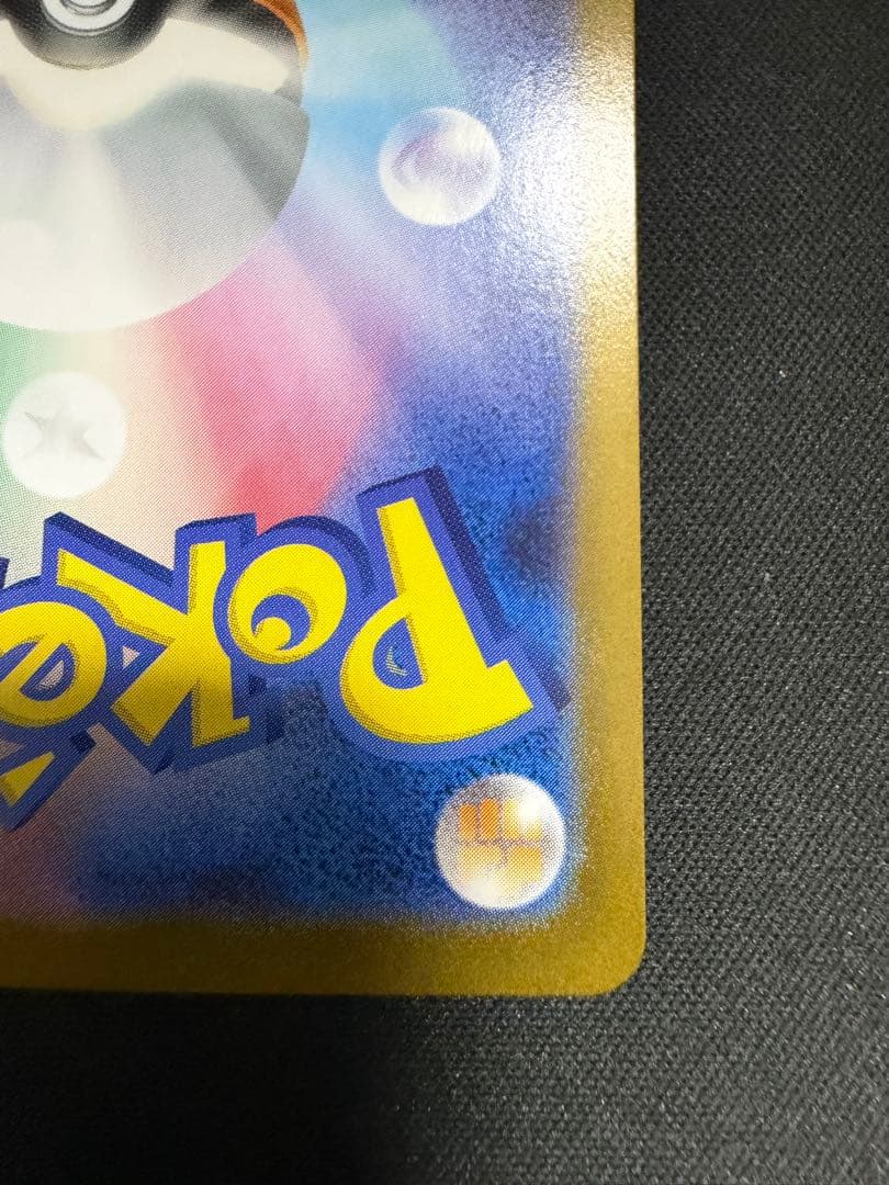 リーリエの決心　SR ポケモンカード　086/063