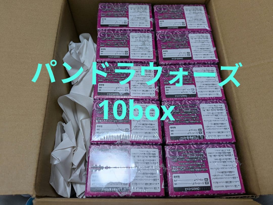 ぽ*様 本日発送　シュリンク付き　パンドラ・ウォーズ　10box