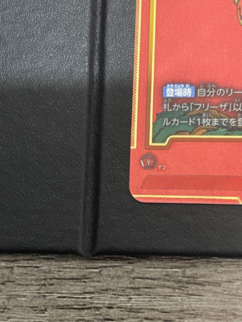 超美品‼️ フリーザと桃白白　マンガブースター02 2点セット