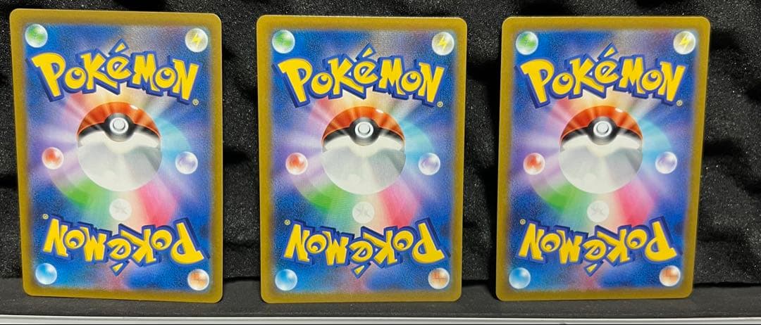 サイトウsr 3枚セット　ポケカ
