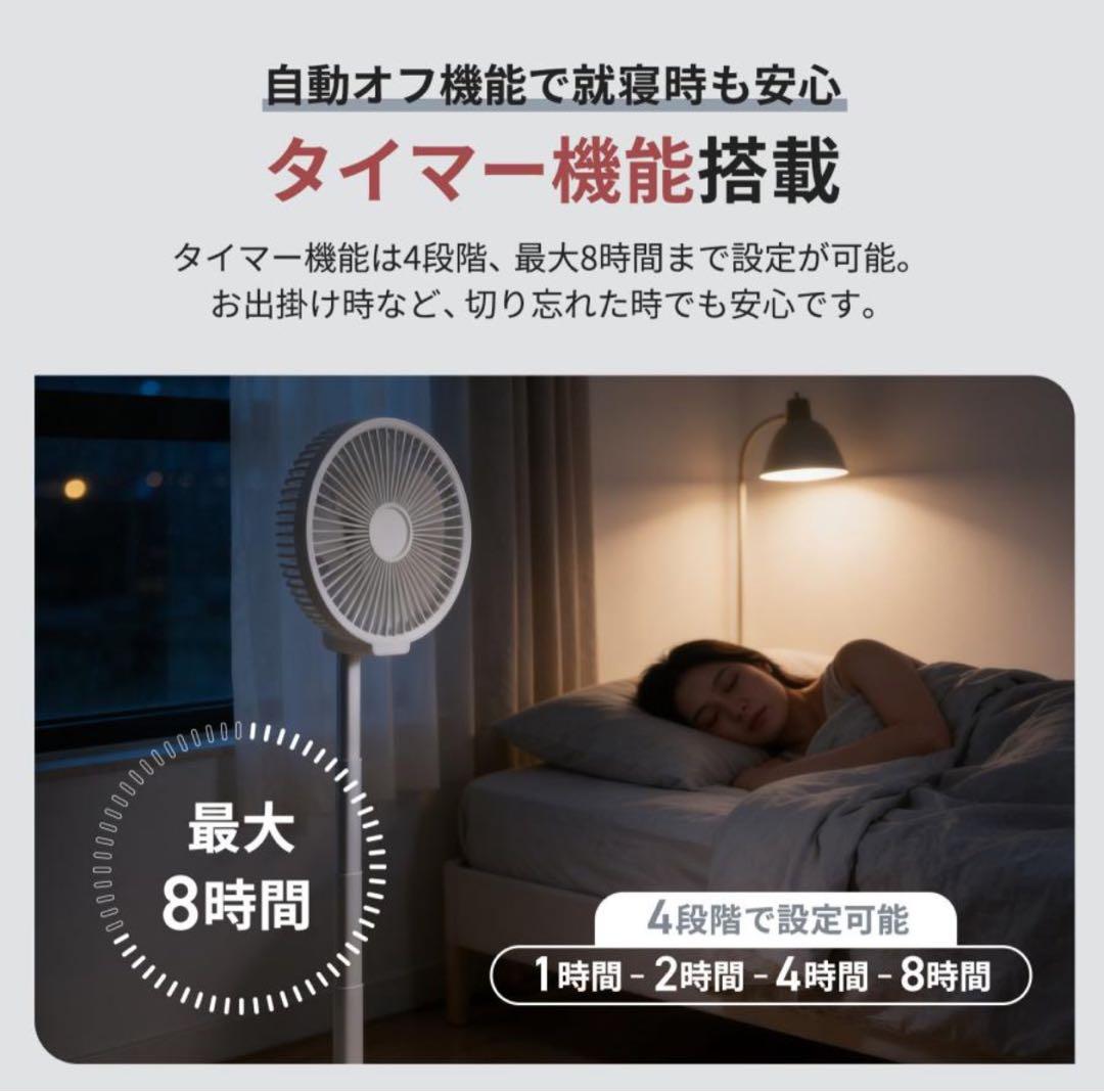扇風機 静音 リビング扇風機 小型 タイマー usb 充電式 折りたたみ