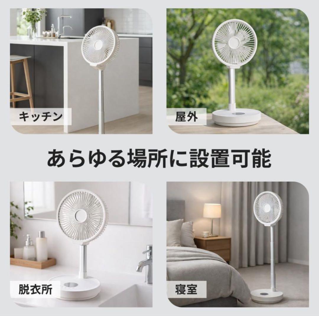 扇風機 静音 リビング扇風機 小型 タイマー usb 充電式 折りたたみ