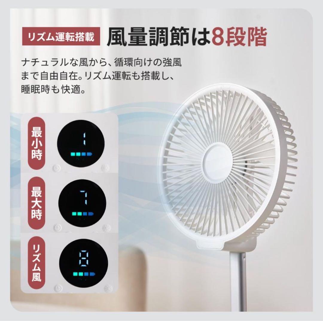 扇風機 静音 リビング扇風機 小型 タイマー usb 充電式 折りたたみ
