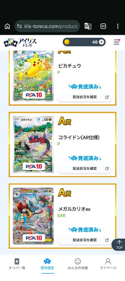 メルカリ時価145000円　PSA10 10枚