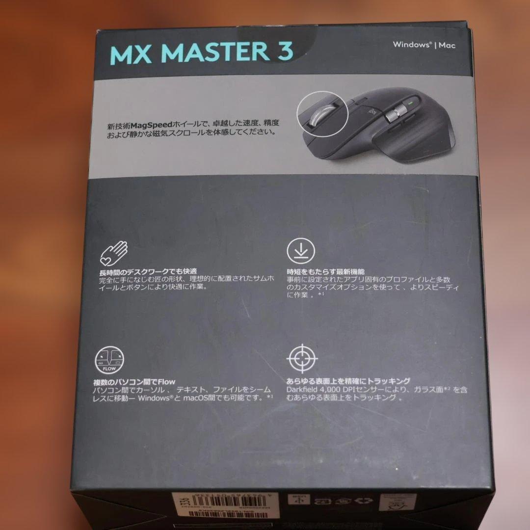 ロジクール MX Master 3 MX2200sGR 箱付 別売りケース付