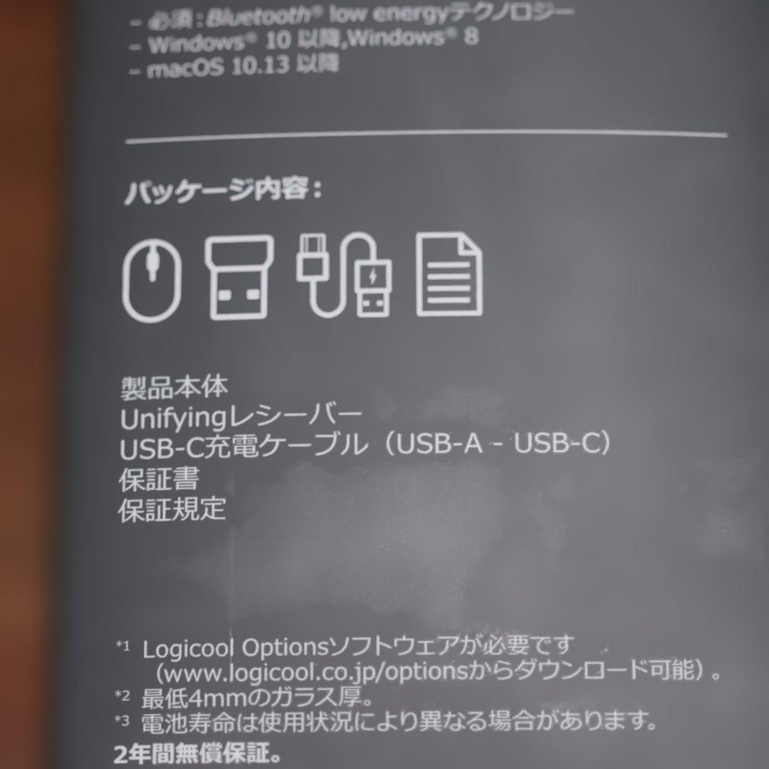 ロジクール MX Master 3 MX2200sGR 箱付 別売りケース付