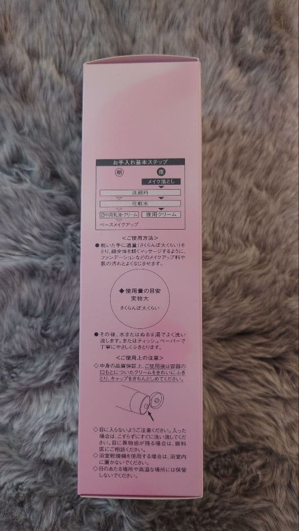 SOIGNE クレンジングクリーム, ポイントメイクアップリムーバー