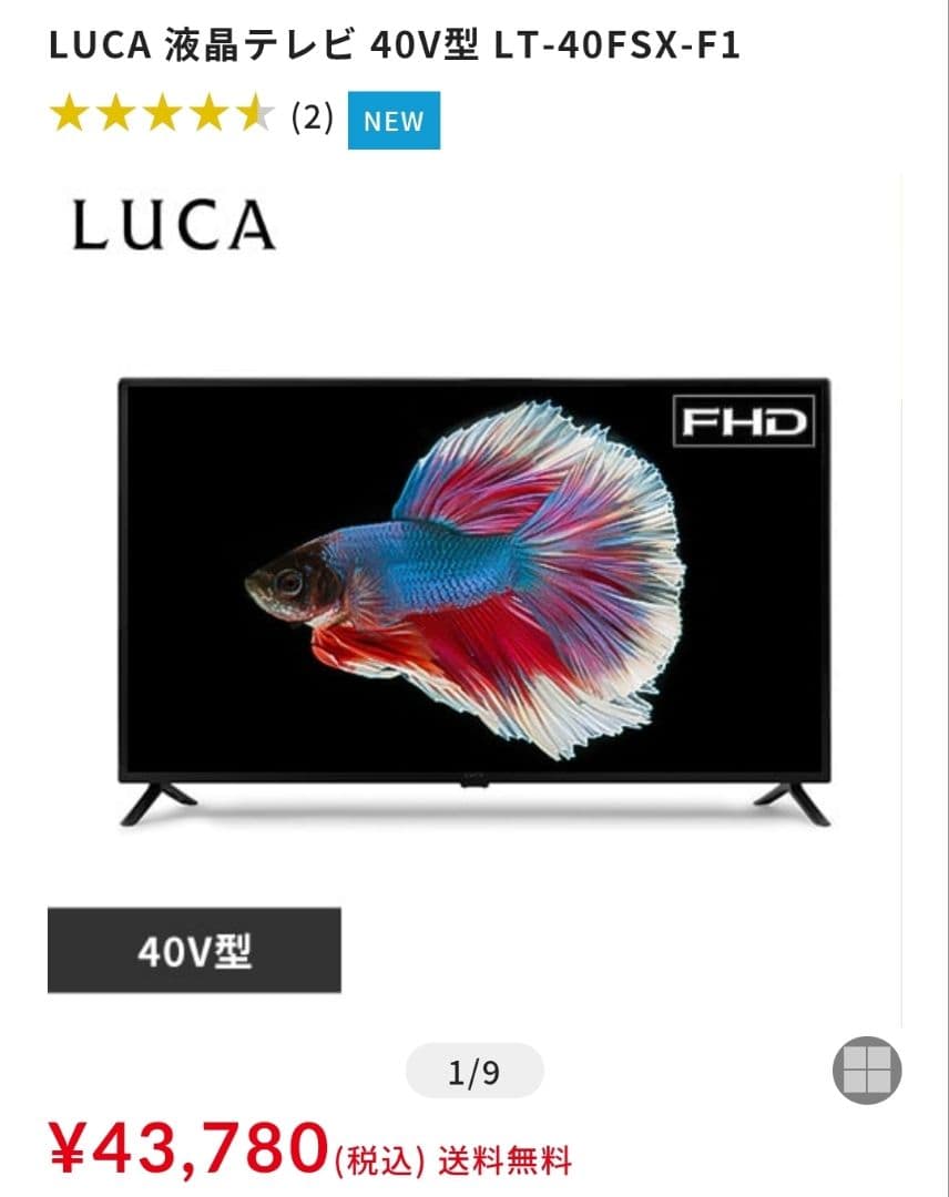アイリスオーヤマ 40型 液晶テレビ 2K 2025年 LT-40FSX-F1