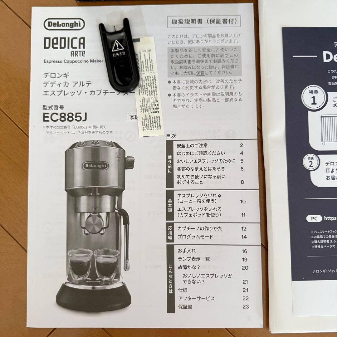 ”ひち” 【新品未使用】デロンギ EC885J-M エスプレッソマシン