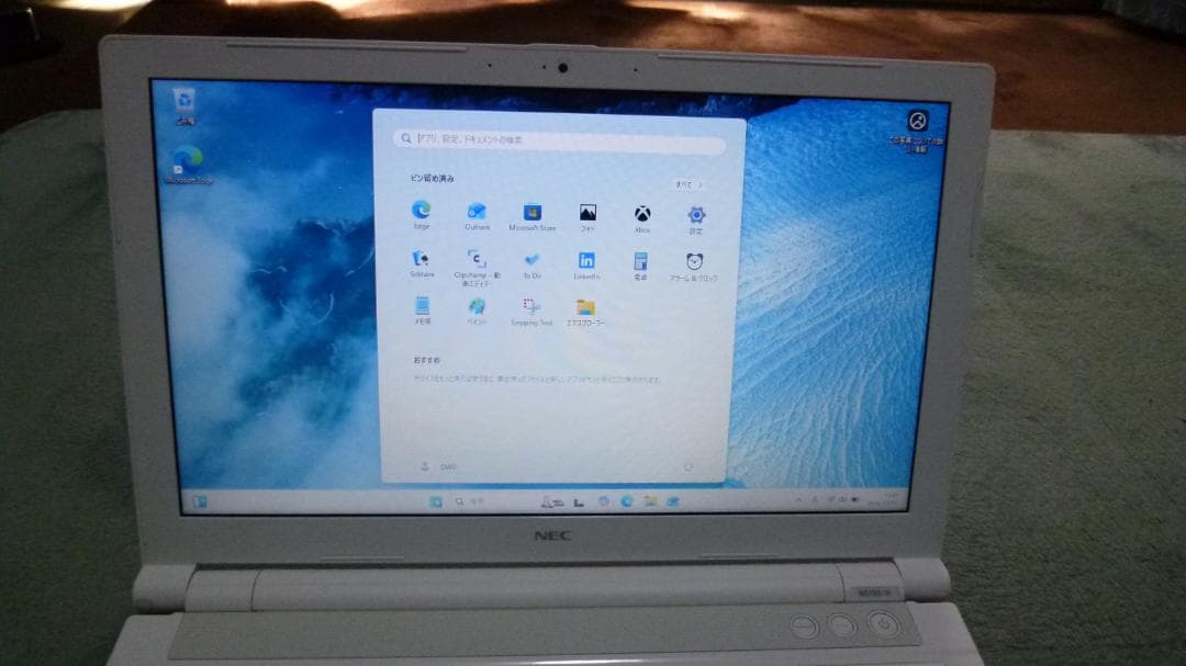 NEC LAVIE NS150HAW-J 美品動作中古品