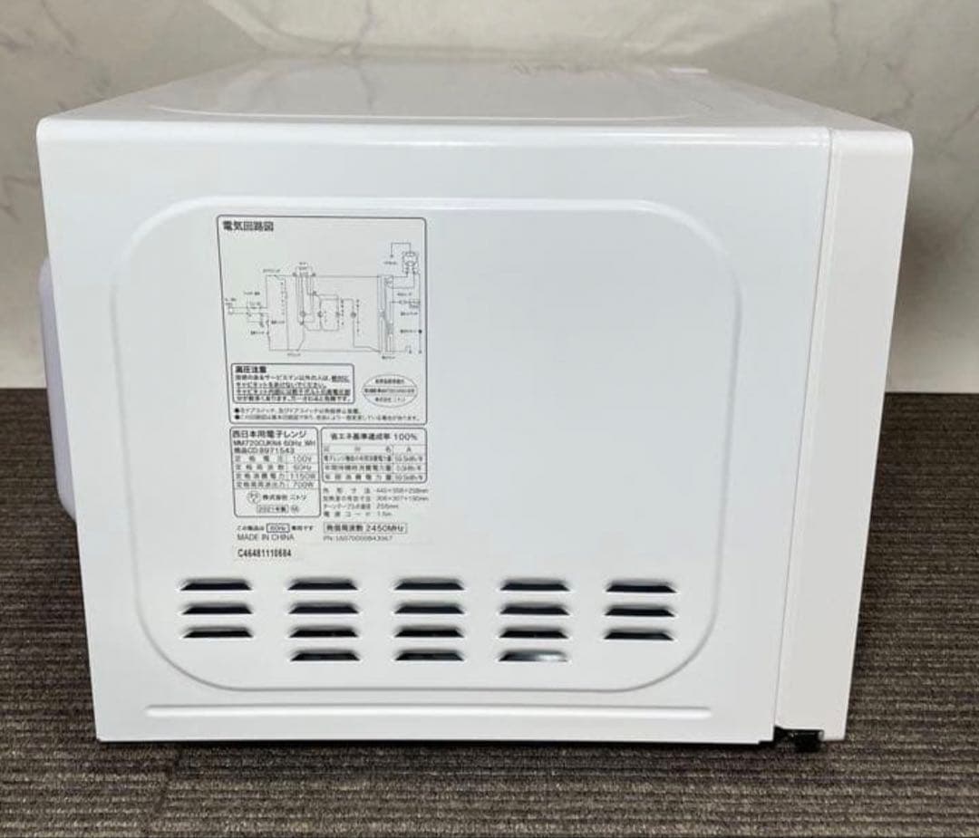 美品！ニトリ おしゃれシンプルホワイト 電子レンジ 60Hz 高年式