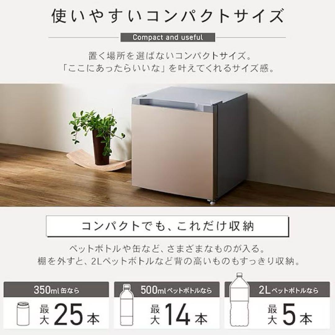 コンパクト冷凍庫 木目調　アイリスオーヤマ　31リットル　サブ冷凍庫に