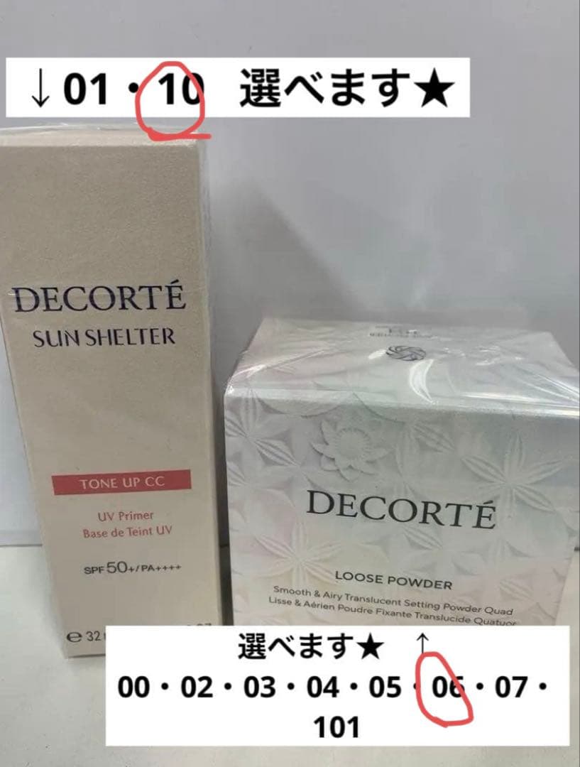 DECORTÉ サンスクリーン トーンアップ CC 10& ルースパウダー06