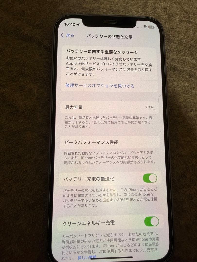 Apple iPhone 12 パープル　64ギガ