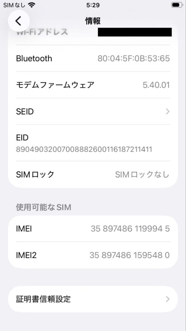 iPhone SE (第3世代) 64GB 国内版 SIMフリー