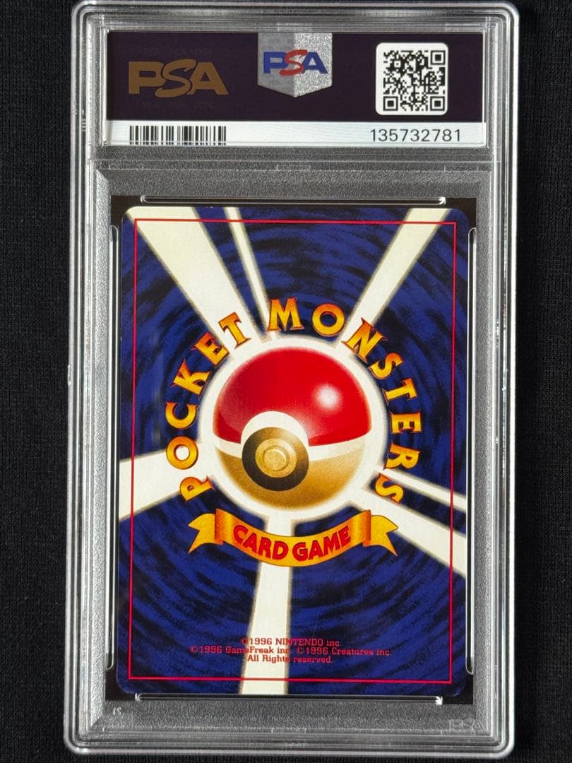 ＿のピカチュウ　おたんじょうびピカチュウ　旧裏 美品 PSA8.5
