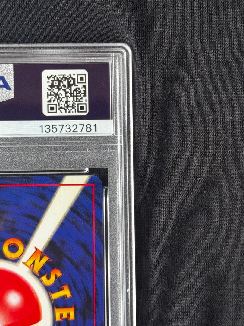 ＿のピカチュウ　おたんじょうびピカチュウ　旧裏 美品 PSA8.5