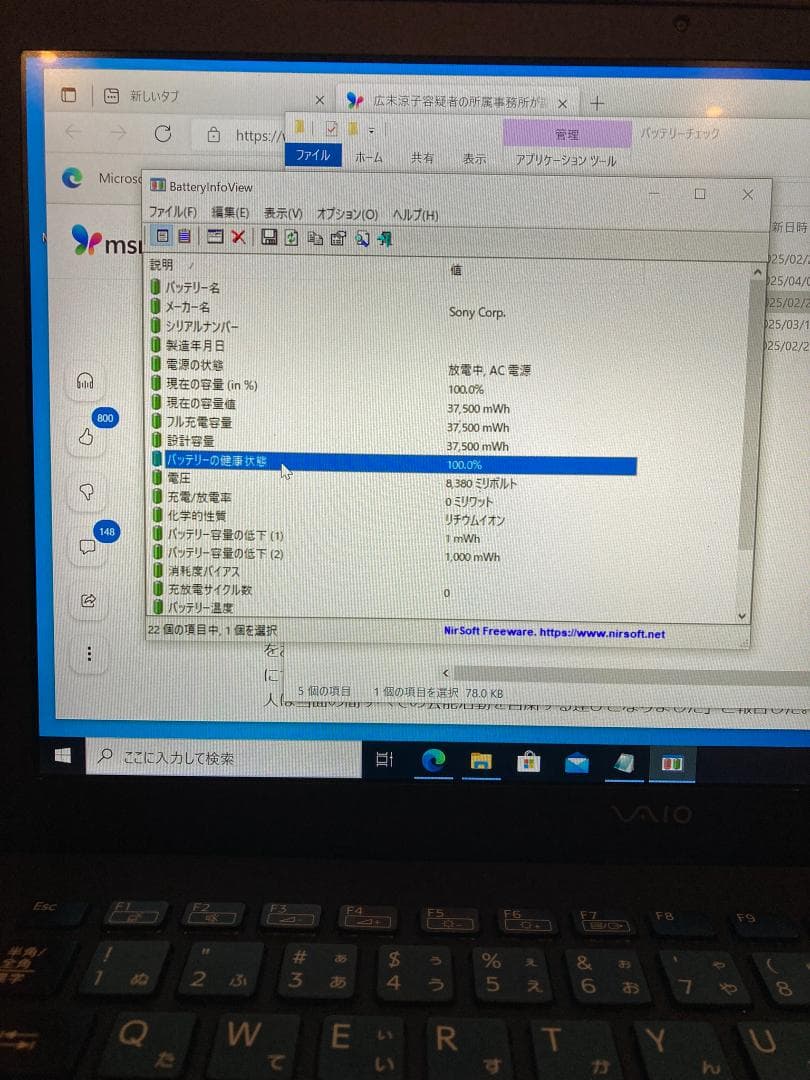 VAIOノート VJP131B01Nブラック
