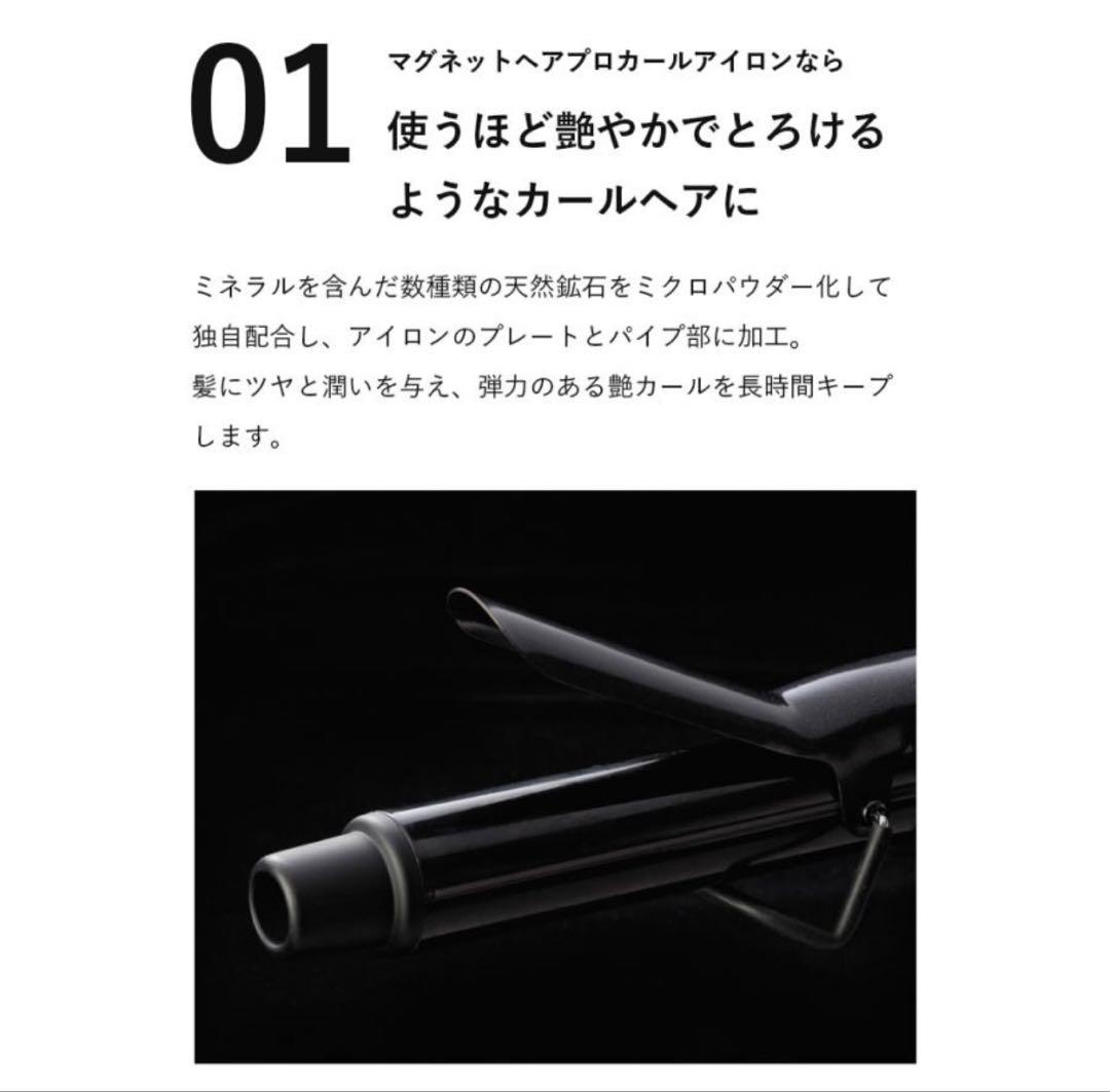 クレイツ 正規品 マグネット カールヘアアイロン 32mm 5段階温度設定