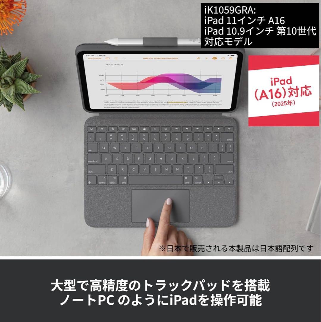 ロジクール iPad 11 インチ A16 & 10.9 インチ 第10世代対応