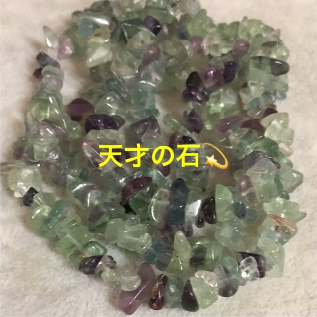 ★特選二連★ココロの疲労回復に♡天才の石【82cm◇フローライトさざれ連】❤️