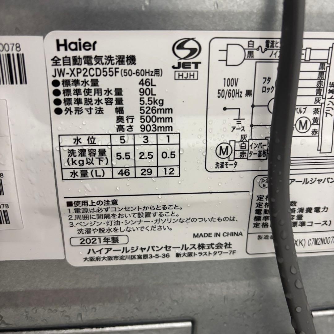 258⭕️洗濯機　冷蔵庫　電子レンジ　一人暮らし　家電セット　安い　設置無料