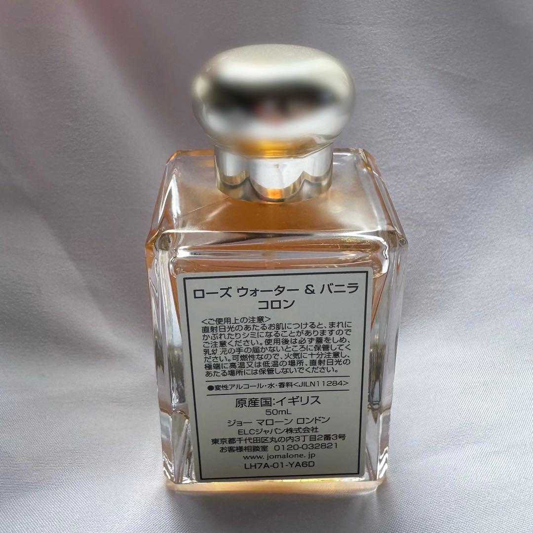 期間限定品‼️ジョーマローン ローズウォーター＆バニラコロン 50mL 美品 廃盤