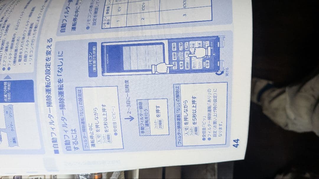 日立１０畳用エアコン RAS-JT28AE8