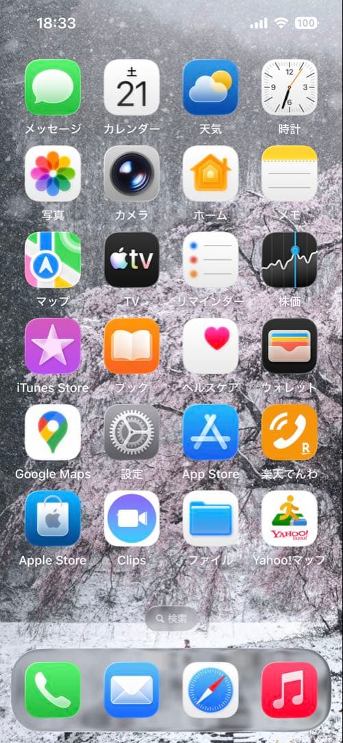 Apple iPhone 13 256G simフリー